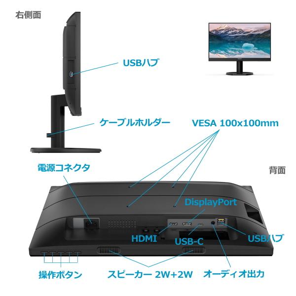 Philips（フィリップス） モニター タイプC 21.5型 フルHD IPS VESA