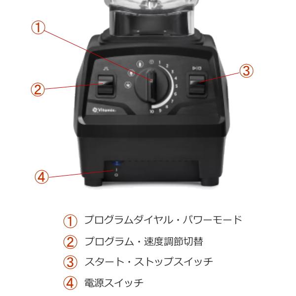 Vitamix（バイタミックス） Vitamix E520 ブレンダー E520 2L ミキサー