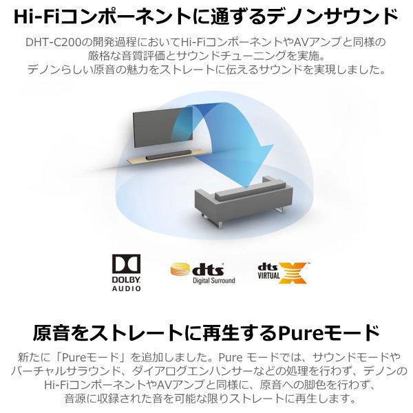 DENON DHT-C200 サブウーハー内蔵 サウンドバー Bluetooth対応 格安
