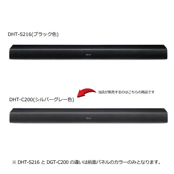 あすつく】DENON サブウーハー内蔵サウンドバー Bluetooth DTS Virtual:X 対応 2.1chフロントサラウンドシステム  サウンドバー デノン DHT-C200 DHTC200 :0747192134358:トライスリー - 通販 - Yahoo!ショッピング