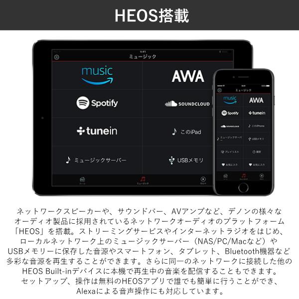 DENON AVアンプ HEOS対応 デノン、Dolby Atmos/DTS:X/HEOS対応の7.2ch AVアンプ2機種 - 価格.com