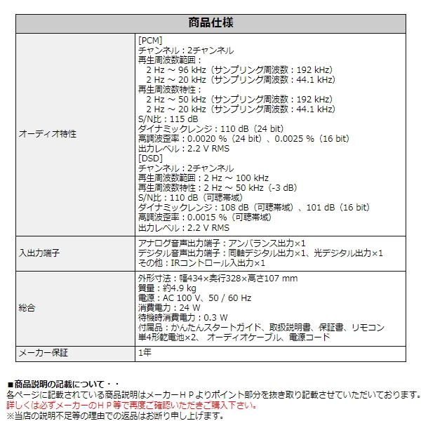 DENON CDプレーヤー DCD-900NE 高音質 ハイレゾ 対応 CD USB DENON CDプレーヤー DCD-900NE 高音質 ハイレゾ 対応 CD USB