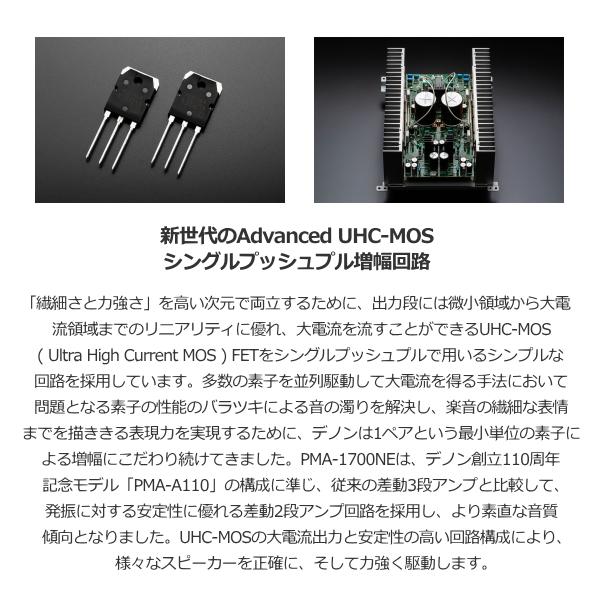DENON（デノン） プリメインアンプ PMA-A110直系のUSB-DAC搭載