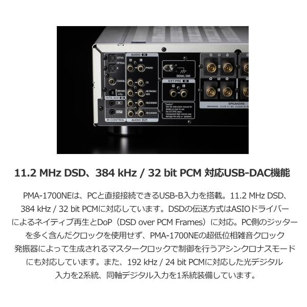 26【新品未使用】 DENON プリメインアンプ PMA-A110直系のUSB-DAC搭載 プレミアムシルバー デノン PMA-1700NE-SP PMA-1700NE PMA1700NE 【QG3088439905】(112212円)