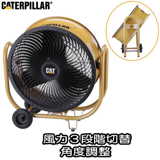 あすつく】大型サーキュレーター 工場扇 キャタピラー 壁掛け 天吊り