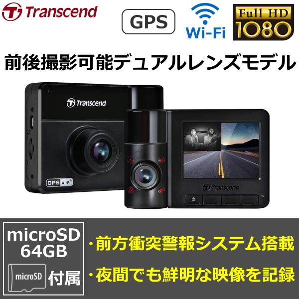 バッテリー内蔵 パーキングモード録画対応 ドライブレコーダー 前後 スピードアラーム搭載 12v 24v対応 トランセンド 64gb付属 Drivepro 550b Ts Dp550b 64g トライスリー 通販 Yahoo ショッピング