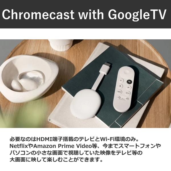 Chromecast with Google TV フルHD 音声リモコン GA03131-JP Snow グーグル クロームキャスト GA03131 HDMI 動画配信サービス YouTube｜try3｜03