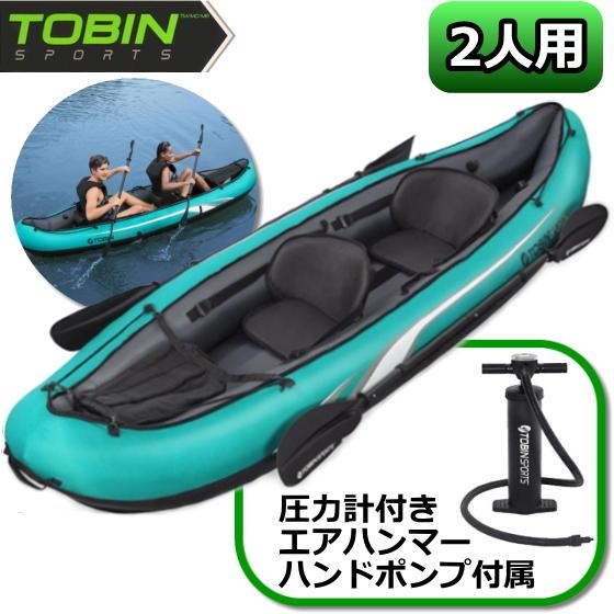 カヤック 2人用 インフレータブル 耐荷重0kg 二人乗り ゴムボート フィッシング 川 湖 海 カヌー Tobin Sports Wavebreak Inflatable Kayak トービンスポーツ トライスリー 通販 Yahoo ショッピング