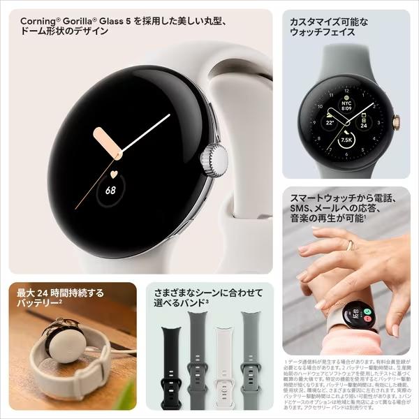 Google Pixel Watch GA03182-TW Wi-Fiモデル Polished Silver ケース  