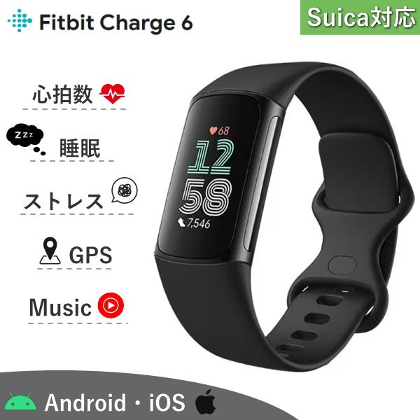 スマートウォッチ Fitbit Charge 6 GA05183-AP Android iOS 電子マネー Suica 耐水 心拍数 睡眠 GPS フィットビット 腕時計 時計 GA05183AP Google | Fitbit Charge