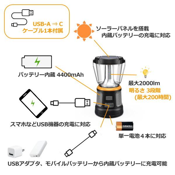 ポイント10倍 LEDランタン 2000ルーメン 屋外 LED ランタン 充電式 電池式 USB充電 ソーラー 乾電池 3way給電 調光 スマホ充電 キャンプランタン デュラセル｜try3｜02