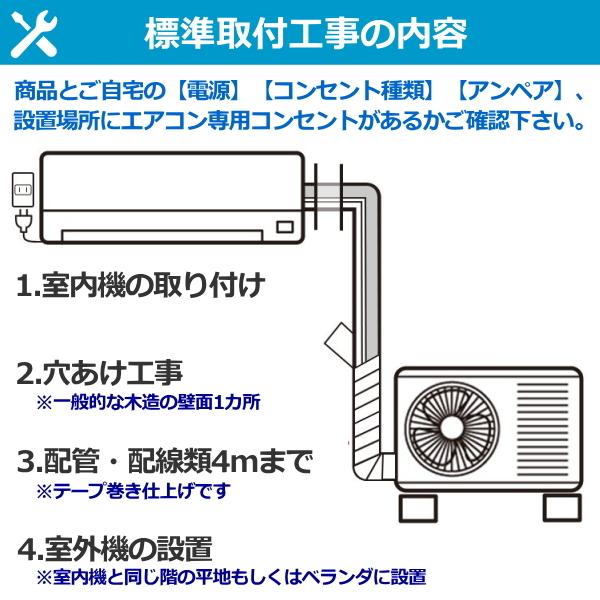 エアコン取り付け工事 冷房能力 4.1Kw-6.3Kw まで 新品セパレート 