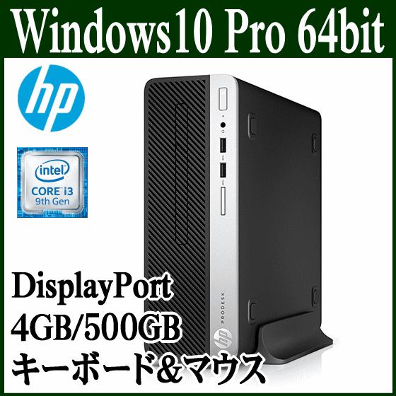 Hp デスクトップ 新品 本体 Prodesk 400 G6 Sf Ct 6ef24av Abjx Windows 10 Pro 64bit Core I3 4gb 500gb Dvd Displayport 6ef24avabjx トライスリー 通販 Yahoo ショッピング