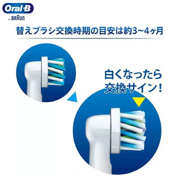 オーラルb 替えブラシ 純正 ブラウン ハブラシ オーラルＢ 4本セット 替ブラシ Oral-B 4本入り BRAUN マルチアクション 正規品 電動歯ブラシ｜try3｜06