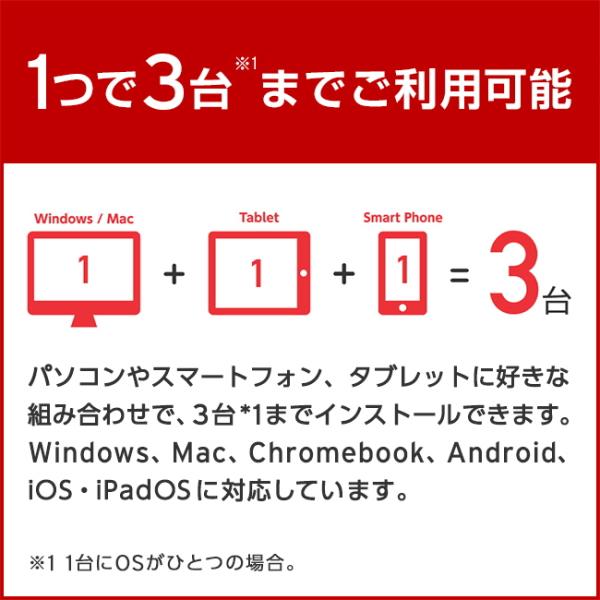 トレンドマイクロ ウイルスバスター クラウド 3年3台版 ダウンロード版 ウイルスバスタークラウド ダウンロード セキュリティソフト ウイルスソフト 3年｜try3｜03