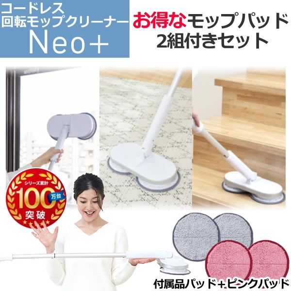 CCP パッドセット ZJ-MA21-WH 回転モップクリーナー CCP ZJ-MA21-WH