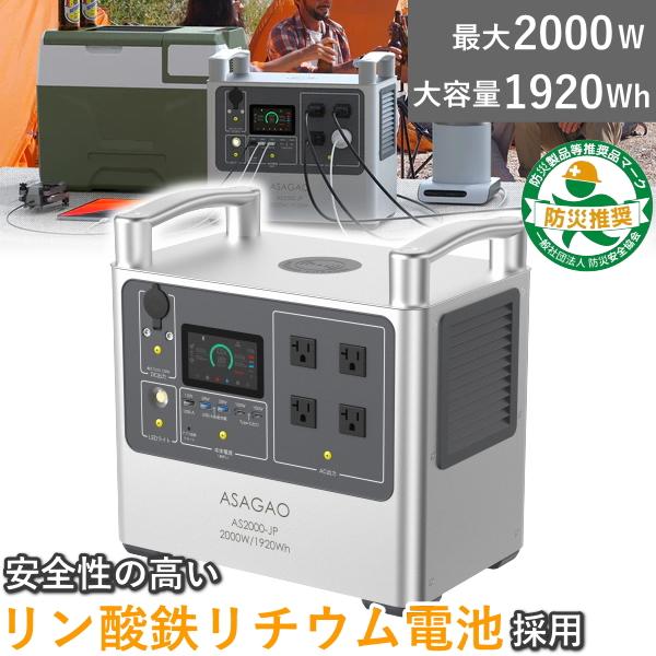 訳アリ箱打痕品 ポータブル電源 ソーラーパネル セット 2000W リン酸鉄
