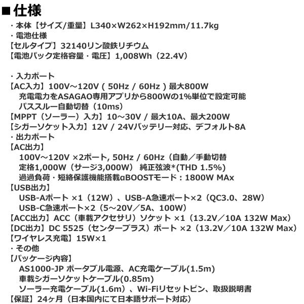 リン酸鉄リチウムイオン電池 ポータブル電源 本体 高出力 1000W 大容量