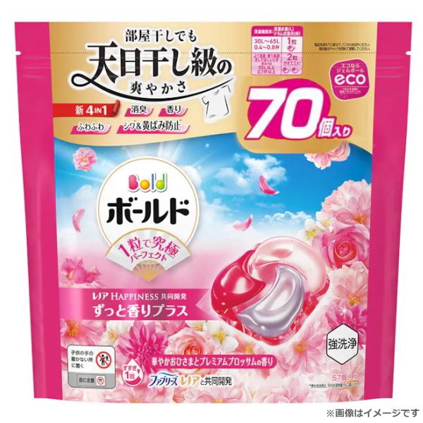 ボールド 70個入×3個セット ジェルボール 4D 華やかおひさまと