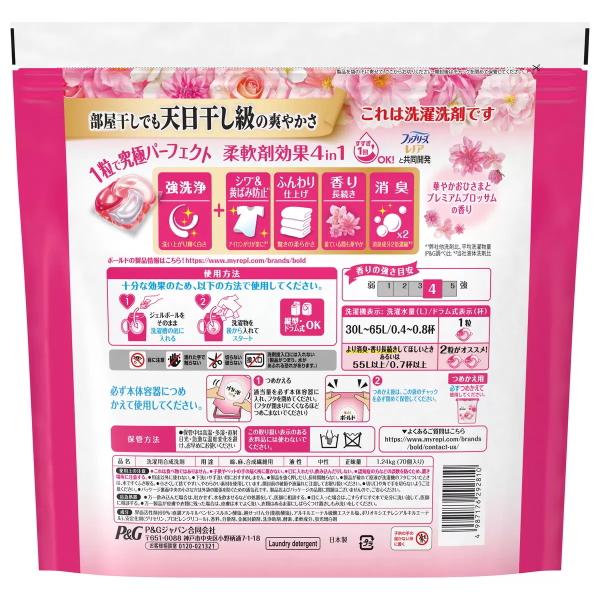 ボールド ジェルボール 4D 華やかおひさまとプレミアムブロッサムの