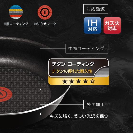 ティファール フライパン 26cm Ih対応 T Fal ブラックコーヒー チタン Pro 取っ手つき Ih フライパン 長持ち こびりつきにくい 独自 コーティング トライスリー 通販 Yahoo ショッピング