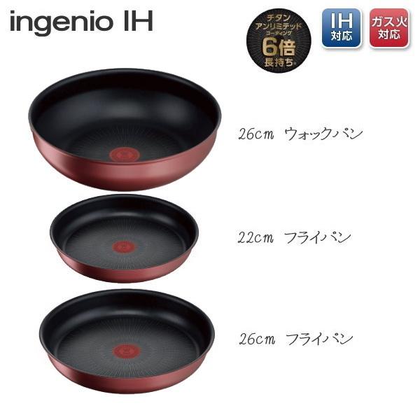 T-fal ウォックパン付6点セット T-Fal 史上最高峰コーティング T-fal ウォックパン付6点セット T-Fal 史上最高峰コーティング