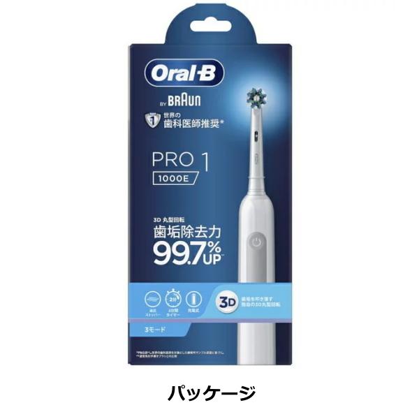 ブラウン オーラルB PRO1 電動歯ブラシ 充電式 過圧ストッパー 1000E  