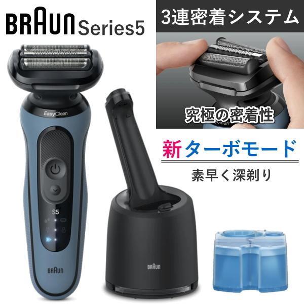 BRAUN シェーバー S5 EasyClean 付属品あり BRAUN ブラウン BRAUN 電気シェーバー シリーズ5 (洗浄機付