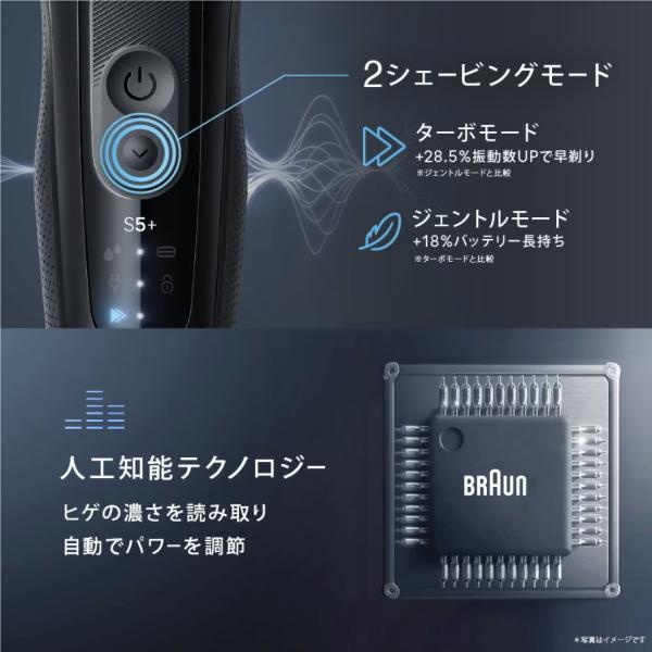BRAUN（ブラウン） 【洗浄機・洗浄液付】 シェーバー シリーズ5 53
