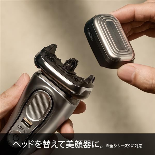 BRAUN 美顔器ヘッド付 ブラウン シリーズ9 Pro シェーバー 9435s BRAUN 美顔器ヘッド付 ブラウン シリーズ9 Pro シェーバー 9435s