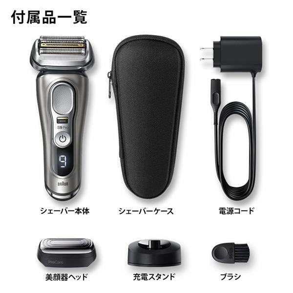 BRAUN 美顔器ヘッド付 ブラウン シリーズ9 Pro シェーバー 9435s BRAUN 美顔器ヘッド付 ブラウン シリーズ9 Pro シェーバー 9435s