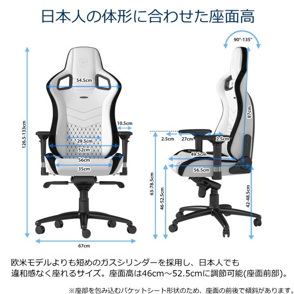 [バッジ] Noblechairs EPICシリーズ　プレミアムホワイト noblechairs EPIC 高品質PUレザー 最上位モデル ゲーミング