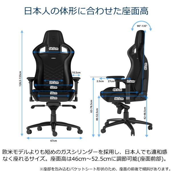 noblechairs EPIC 高品質PUレザー 最上位モデル ゲーミングチェア