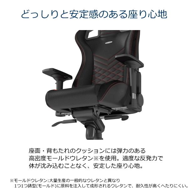 noblechairs EPIC 高品質PUレザー 最上位モデル ゲーミングチェア