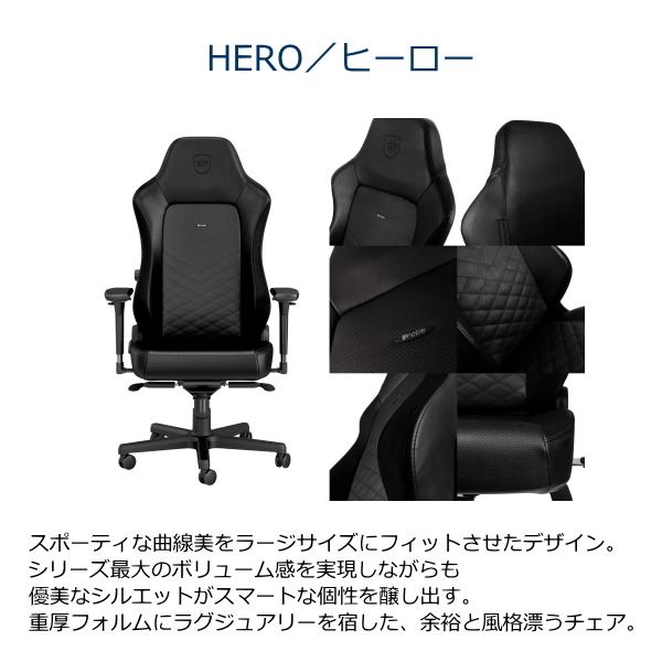 ゲーミングチェア noblechairs HERO ホワイト 国内正規代理店 NBL-HRO 