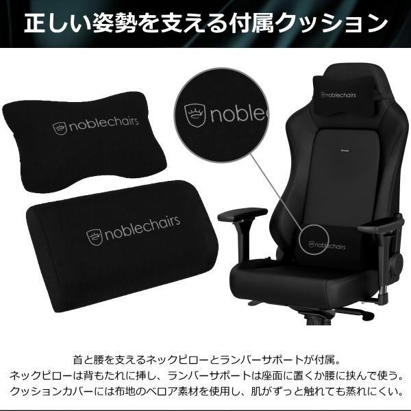 noblechairs HERO REJECTコラボ ゲーミングチェア ブラック