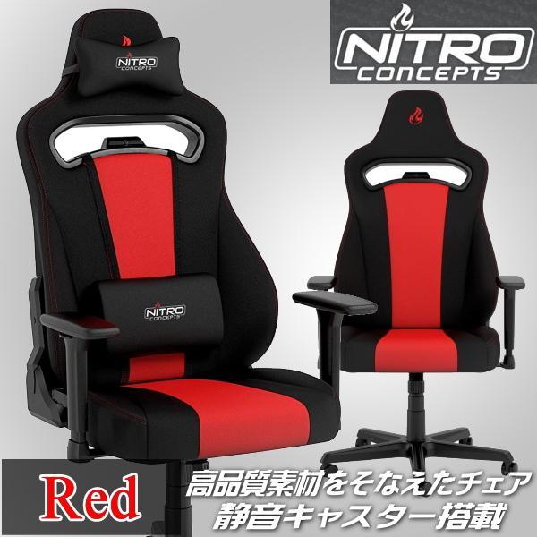 ゲーミングチェア Nitro Concepts E250 レッド アーキサイト NC-E250-BR 耐荷重125kg アームレスト ネックピロー ランバーサポート付属 スチール素材 送料無料