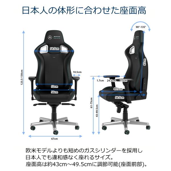 noblechairs EPIC メルセデスAMG ゲーミングチェア 耐荷重120kg