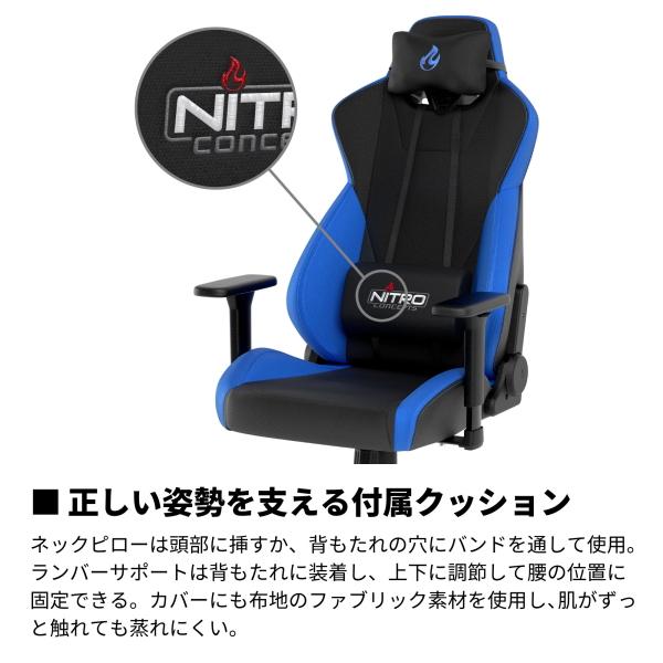 ゲーミングチェア Nitro Concepts S300 PRO BLUE ブルー アーキサイト 