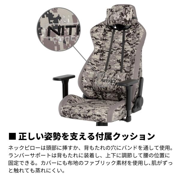 Nitro Concepts - ゲーミングチェア S300 PRO DIGITAL CAMO デジタル化けの皮 アーキサイト NC-S300PRO-UC ネックピロー ランバーサポート嘱する 耐荷重150kg