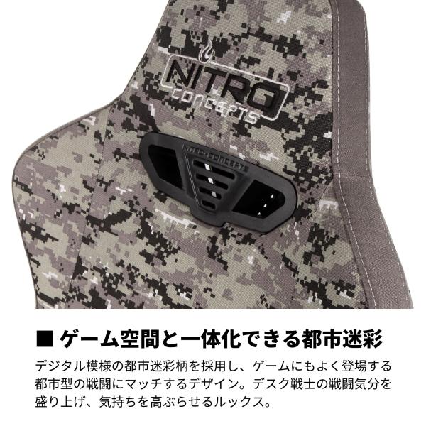 Nitro Concepts - ゲーミングチェア S300 PRO DIGITAL CAMO デジタル化けの皮 アーキサイト NC-S300PRO-UC ネックピロー ランバーサポート嘱する 耐荷重150kg