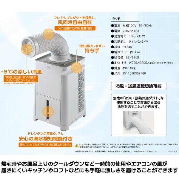 あすつく】ナカトミ ミニクーラー 風向き調整 単相100V MAC-10