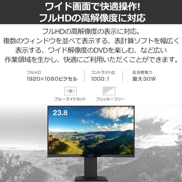 ピボット 高さ調節 対応 グリーンハウス GH-LCW24LH-BK 23.8インチワイド 液晶モニター フルHD スピーカー内蔵 液晶ディスプレイ ブラック｜try3｜02