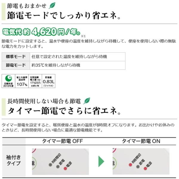 自分で取付簡単 サンウォッシュ 温水洗浄便座 貯湯式 脱臭機能付 袖付き アサヒ衛陶 水道直結式 DLNC130-LI DLNC130 ラブリーアイボリー SCS DLNC130 温水洗浄便座 貯湯式 袖付き リモコン パナソニック