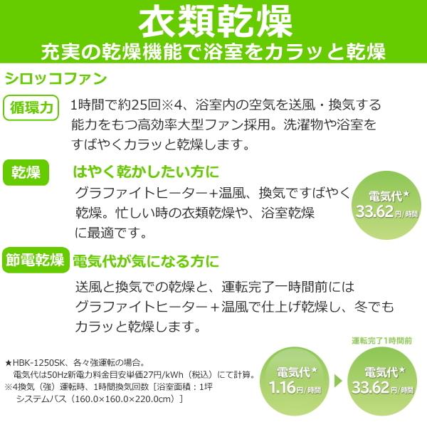 日立 浴室暖房機 壁掛け 壁面取付タイプ 防水 人感オート運転 ゆ 日立 浴室暖房機 壁掛け 壁面取付タイプ 防水 人感オート運転 ゆ