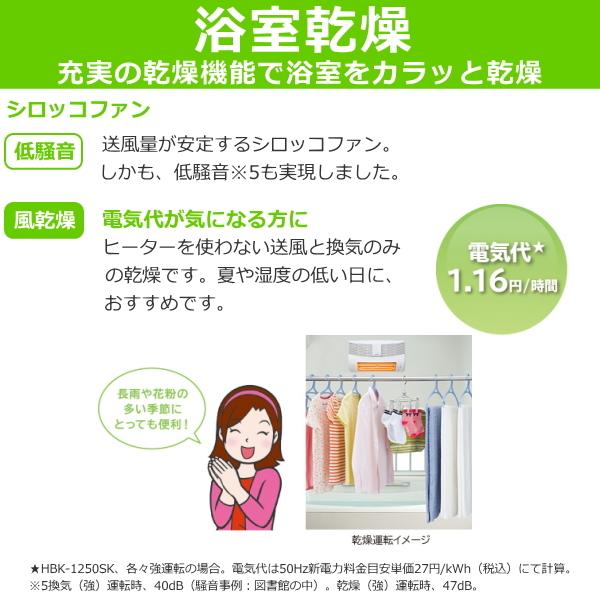 日立 浴室暖房機 壁掛け 壁面取付タイプ 防水 人感オート運転 ゆ 日立 浴室暖房機 壁掛け 壁面取付タイプ 防水 人感オート運転 ゆ