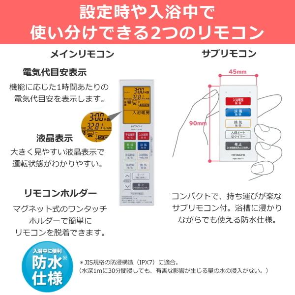 日立 浴室暖房機 壁掛け 壁面取付タイプ 防水 人感オート運転 ゆ 日立 浴室暖房機 壁掛け 壁面取付タイプ 防水 人感オート運転 ゆ