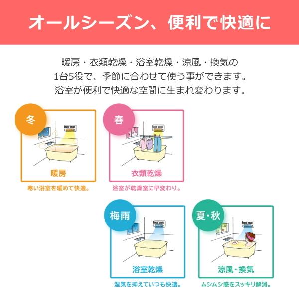 日立 浴室暖房機 壁掛け 壁面取付タイプ 防水 人感オート運転 ゆ 日立 浴室暖房機 壁掛け 壁面取付タイプ 防水 人感オート運転 ゆ