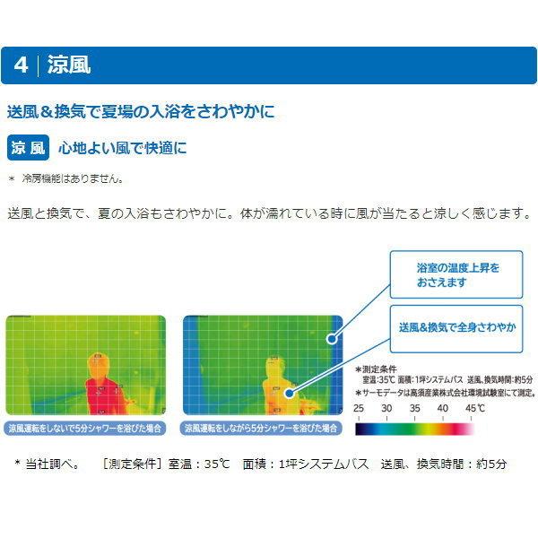 日立 浴室乾燥暖房機 浴室乾燥 防水仕様 人感オート運転