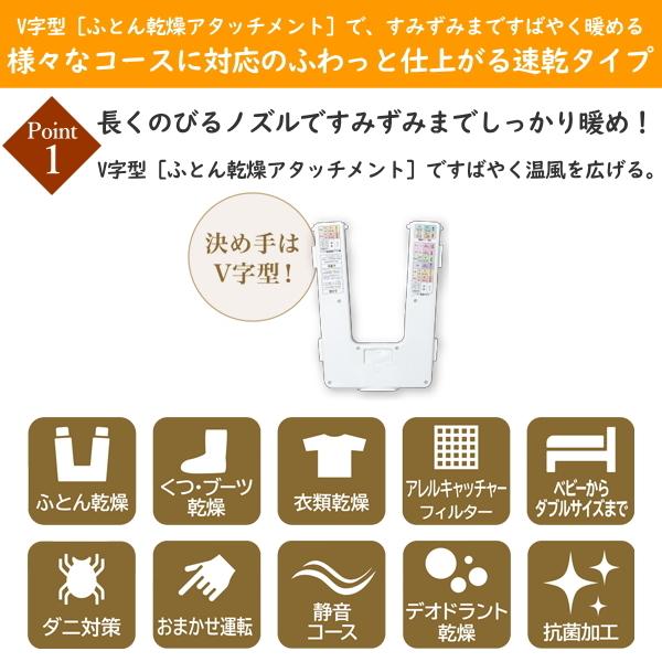 あすつく】布団乾燥機 日立 アッとドライ ふとん乾燥 約28分 足もと